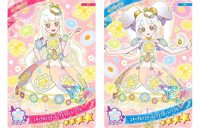 アイプリカード「つむぎ（エターナルフラワールミナスフローラノーブル）」「リング（エターナルフラワールミナスフローラノーブル）」