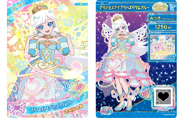 「みつき（プリンセスアイプリバズリウムブルー）」