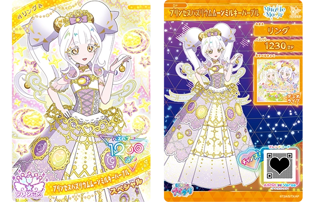 「リング（プリンセスバズリウムムーンミルキーパープル）」