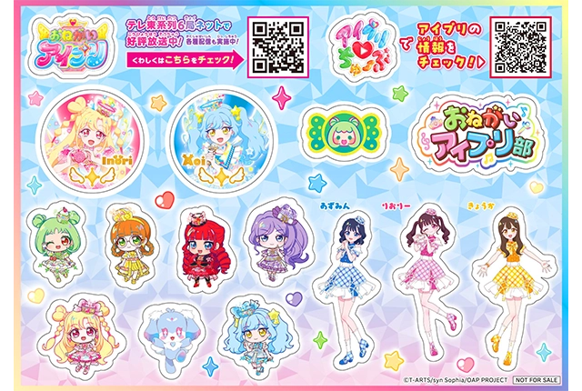 アイプリちゅ～ぶステッカー