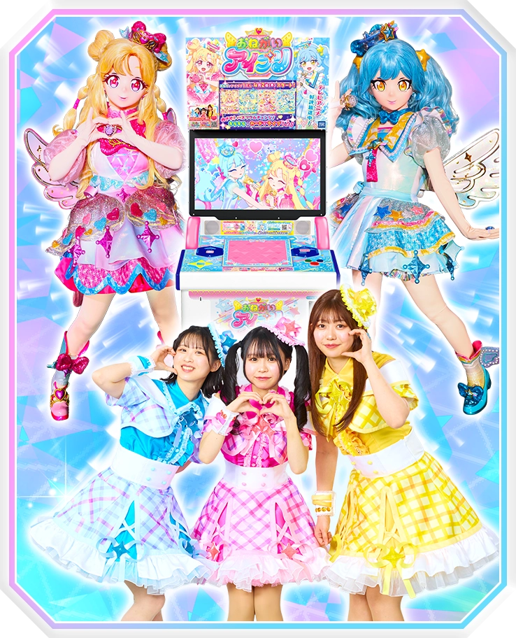 おねがいアイプリバズリウムパーティー！