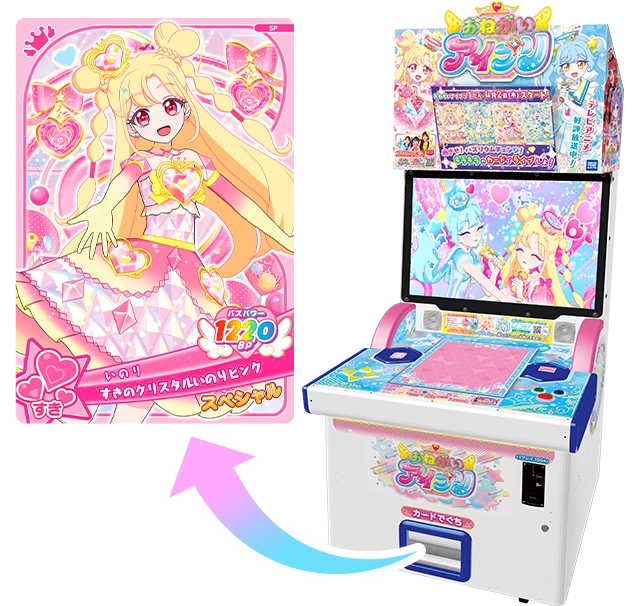 ゲーム「おねがいアイプリ」無料体験プレイ