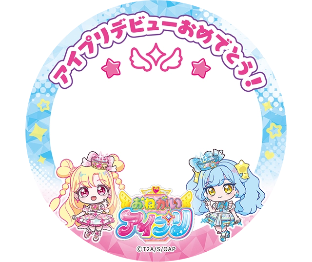 アイプリデビューステッカー