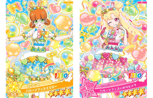アイプリカード「いのり（バルーンフェスいのりピンク）」「リング（エターナルフラワールミナスフローラノーブル）」