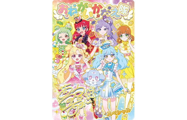 あおい（ゆめゆめスターバズリウム）