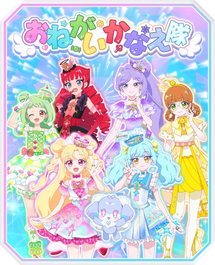 夏はアイプリ！おねがいかなえ隊全員集合！