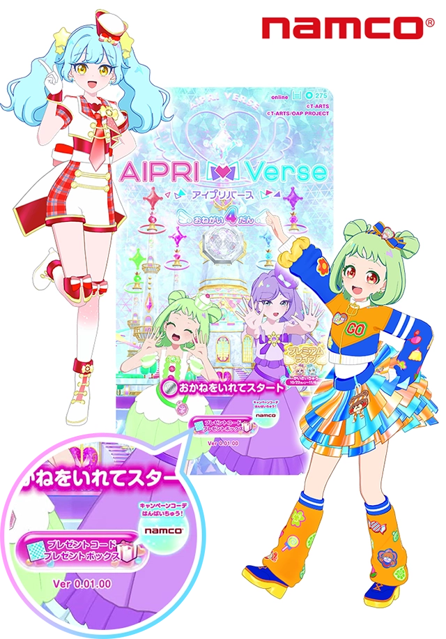 ナムコでゲット♪「ビリーブマーチレッド」＆「シールぺったんチアハッピー」キャンペーン