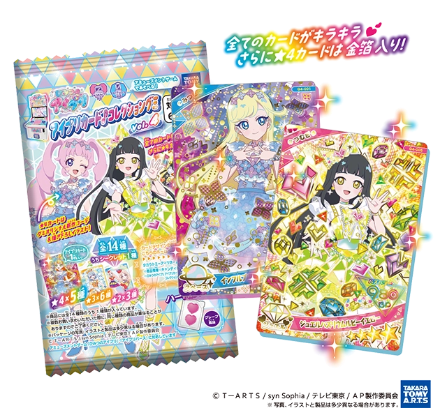 Amazon | タカラトミーアーツ(TAKARATOMY A.R.T.S) ひみつの