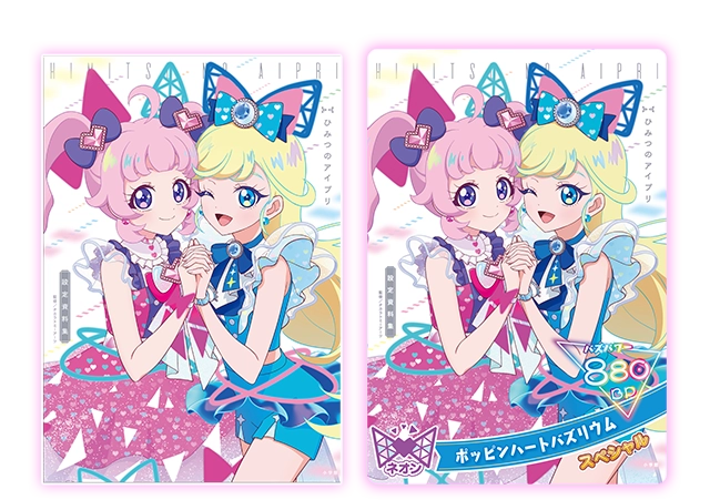 ひみつのアイプリ設定資料集