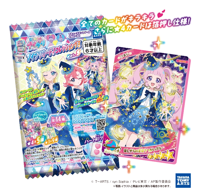 アイプリグッズまとめ カード28枚付き アイプリグッズまとめ カード28枚付き カードシリーズ 商品情報