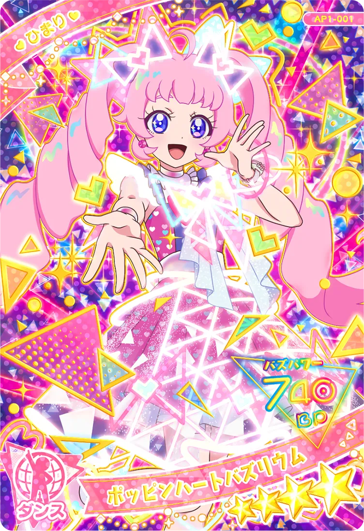 ポッピンハートバズリウム