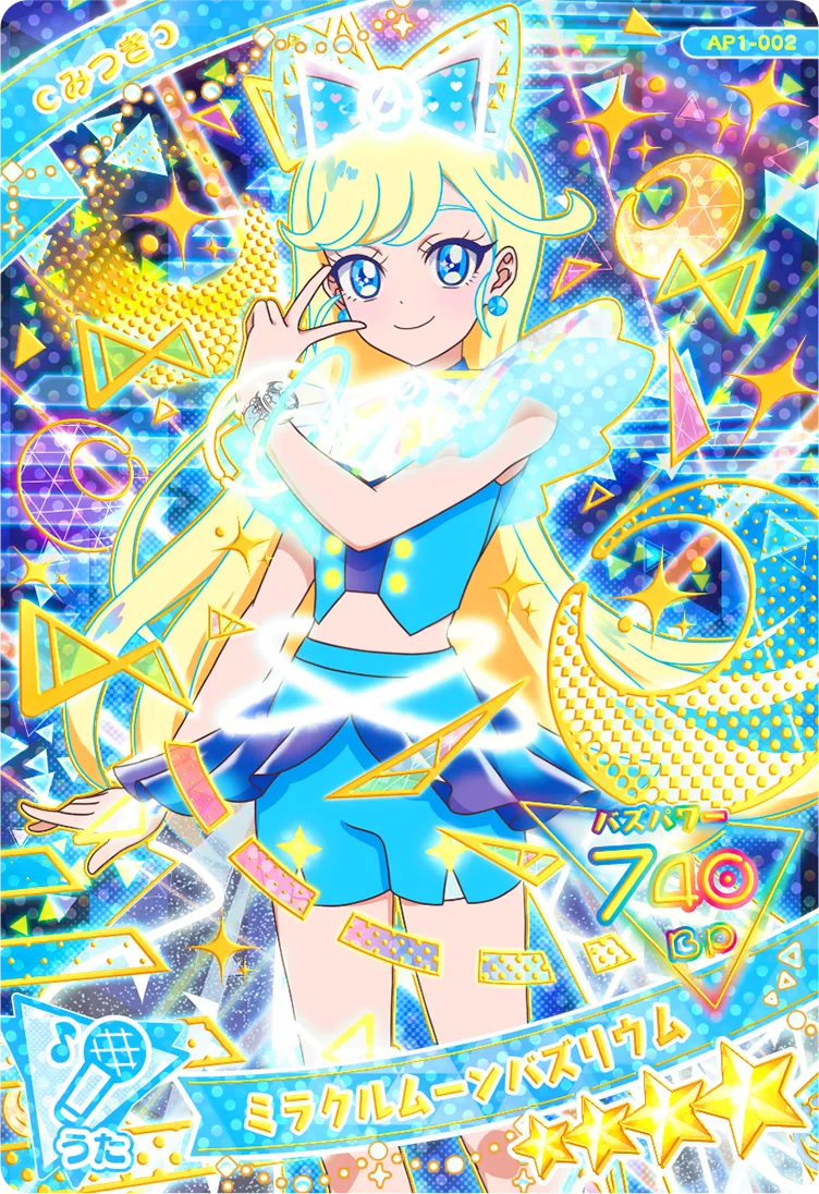 ミラクルムーンバズリウム