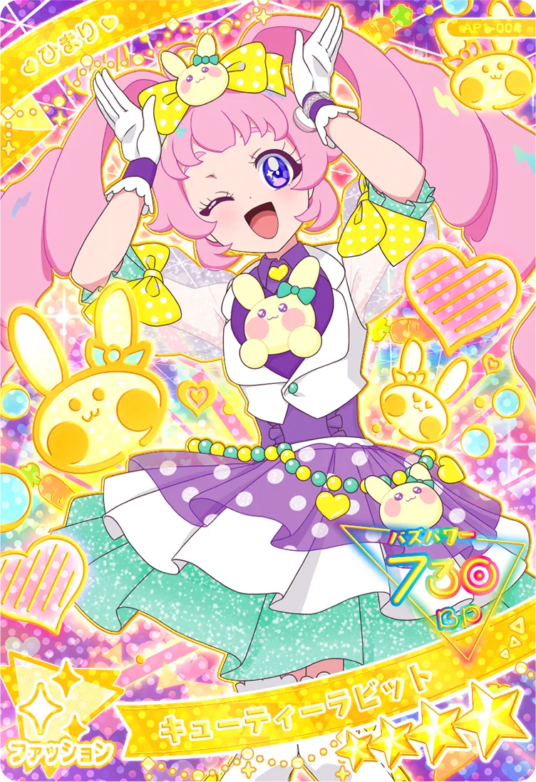 キューティーラビット