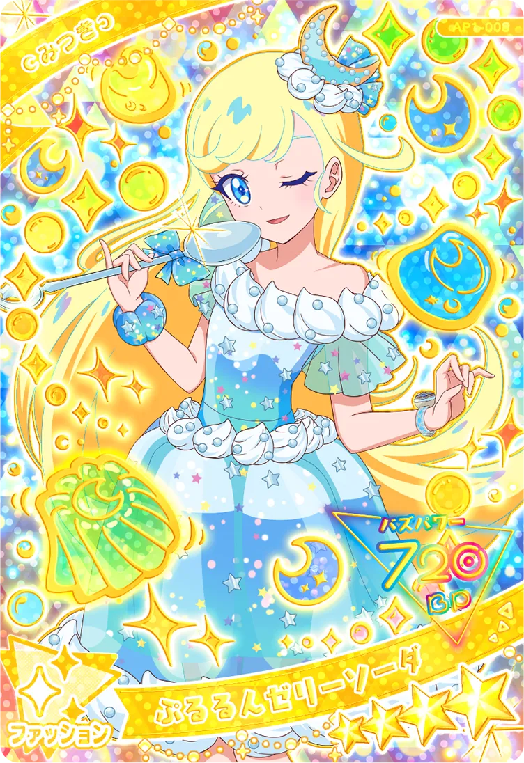 ぷるるんゼリーソーダ