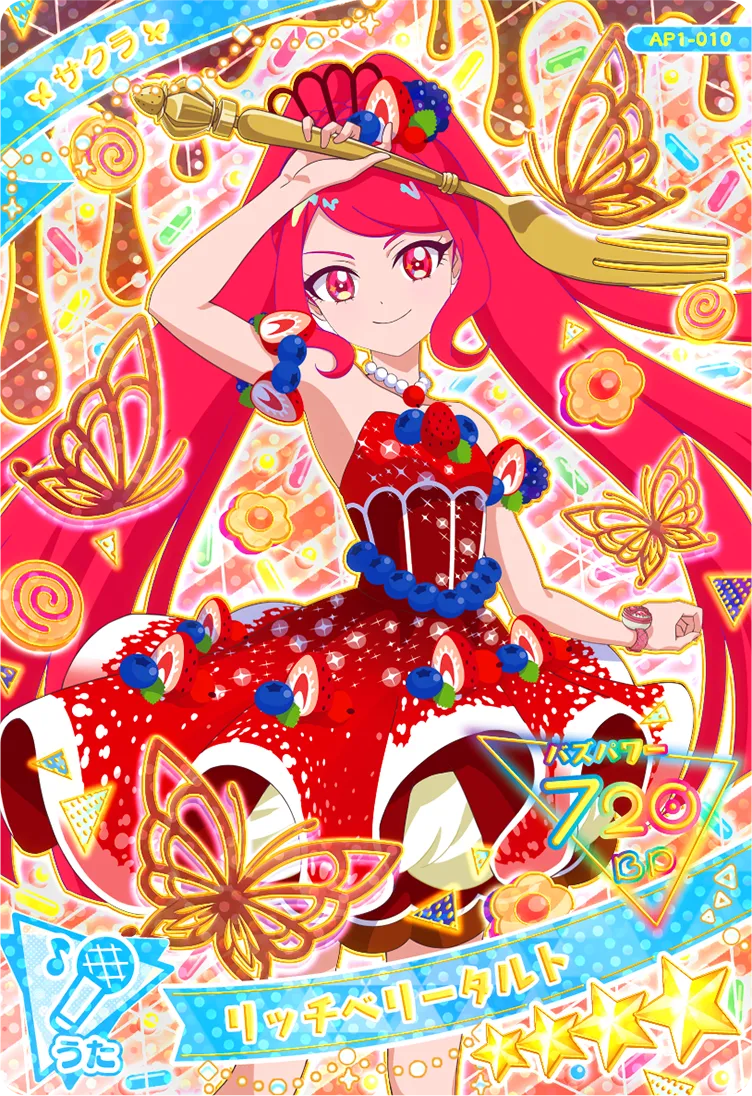 リッチベリータルト