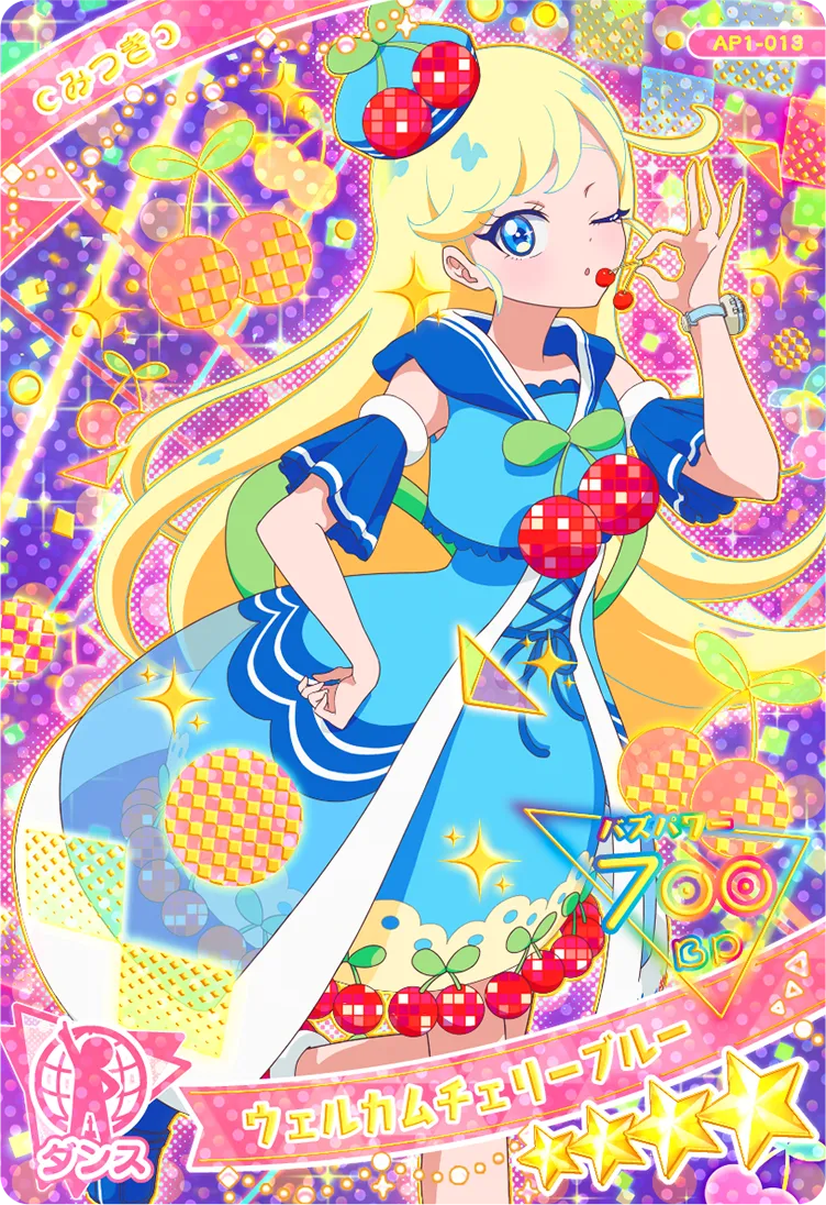 ウェルカムチェリーブルー