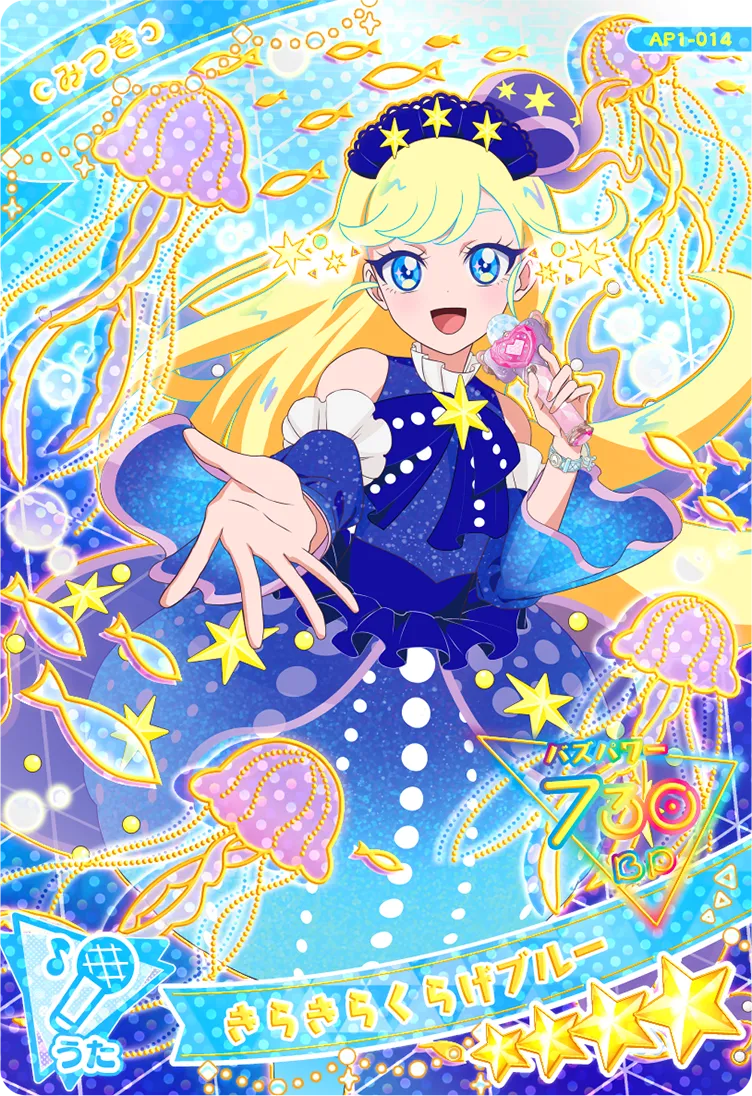 きらきらくらげブルー