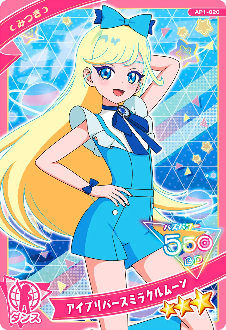 アイプリバースミラクルムーン