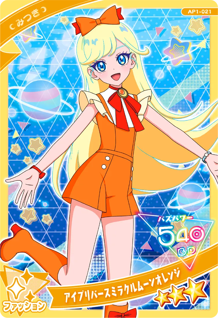 アイプリバースミラクルムーンオレンジ