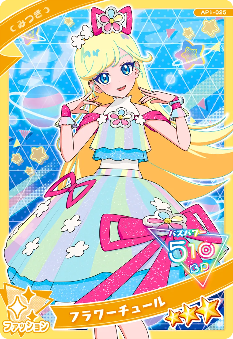 フラワーチュール