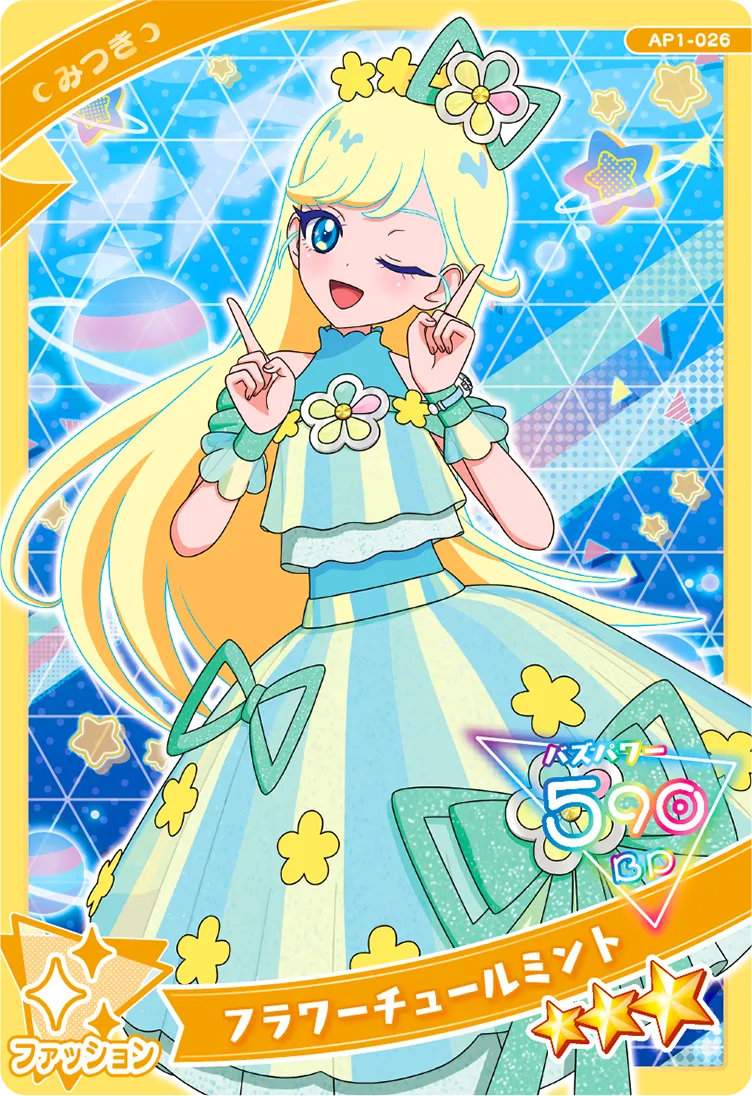 フラワーチュールミント