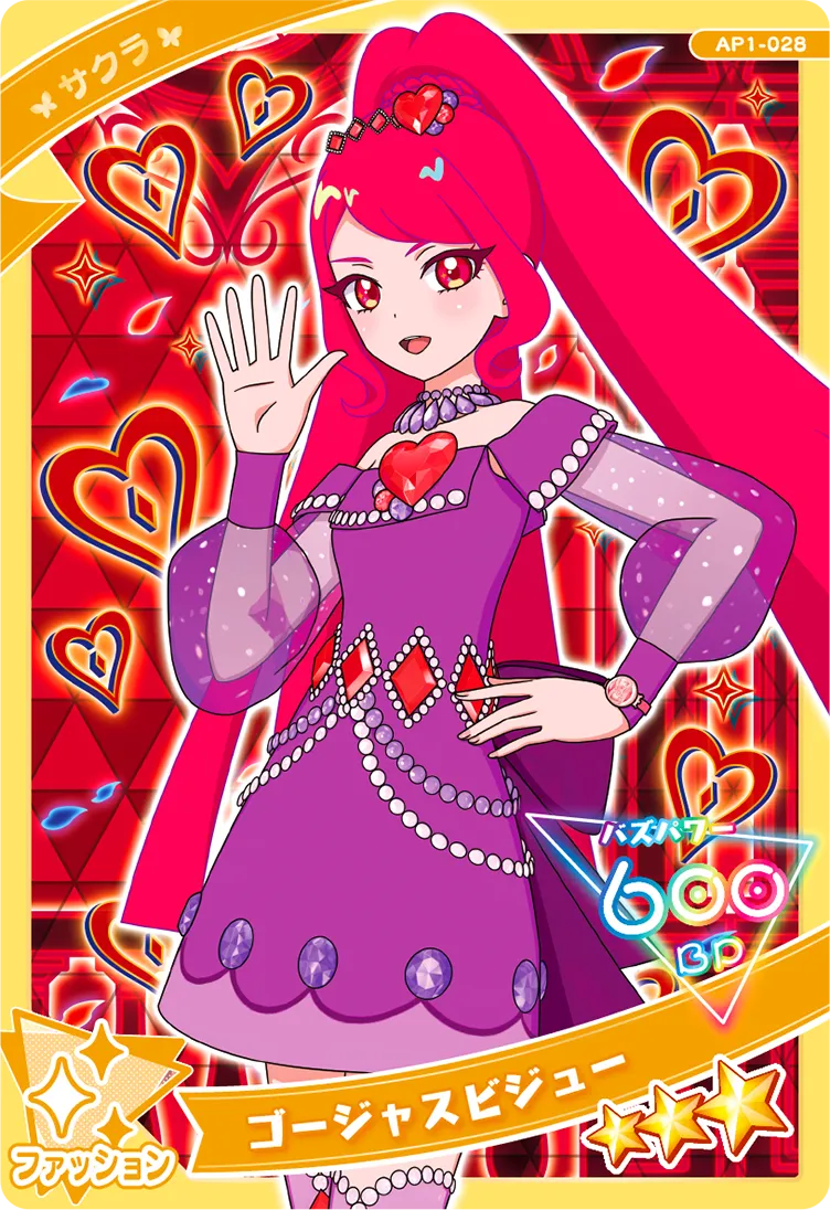 ゴージャスビジュー