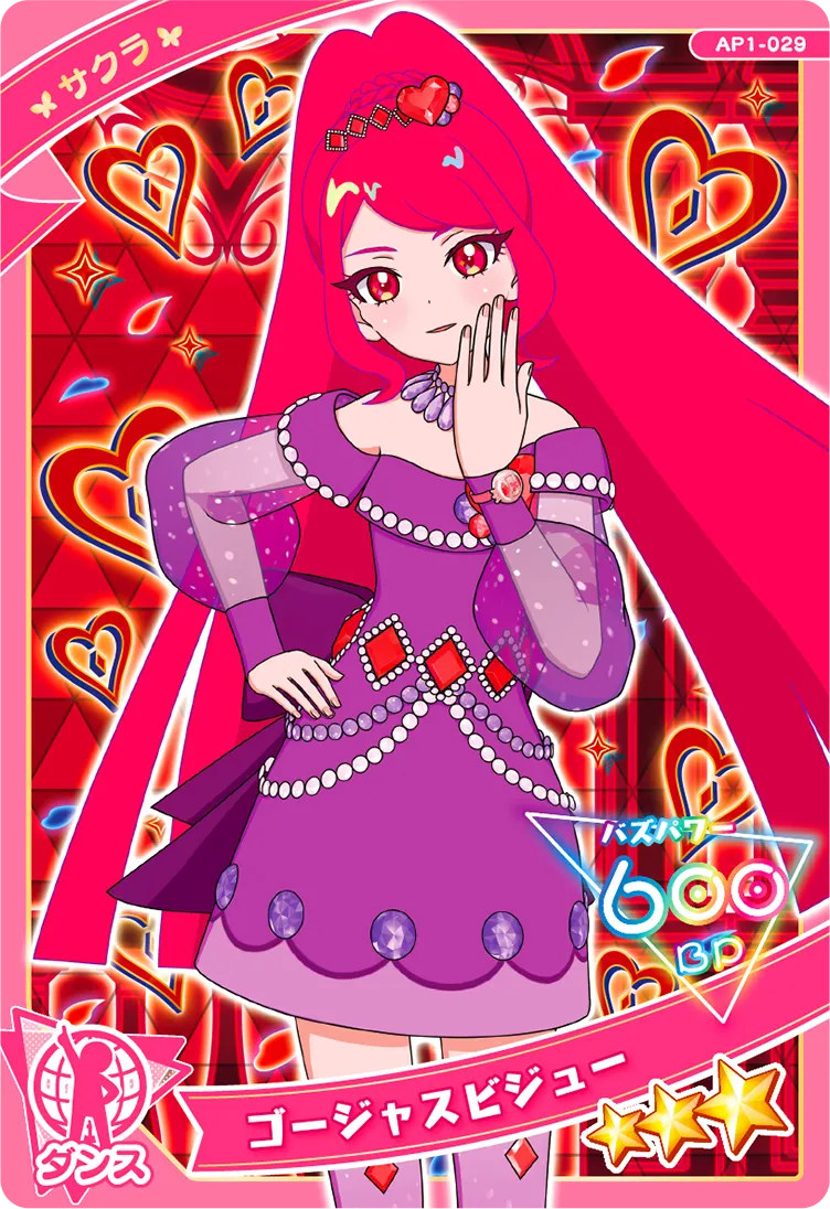 ゴージャスビジュー