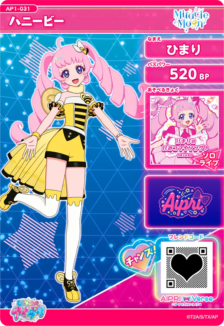 1だん】カードリスト | ひみつのアイプリ | スペシャルサイト | タカラ