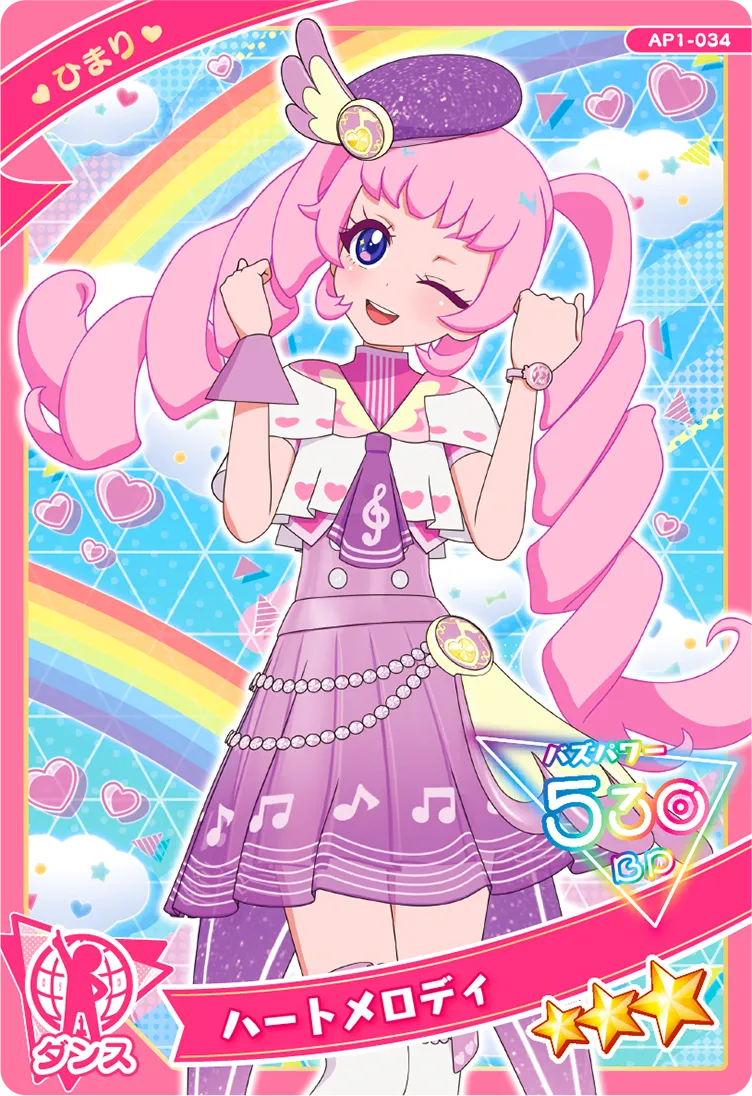 ハートメロディ