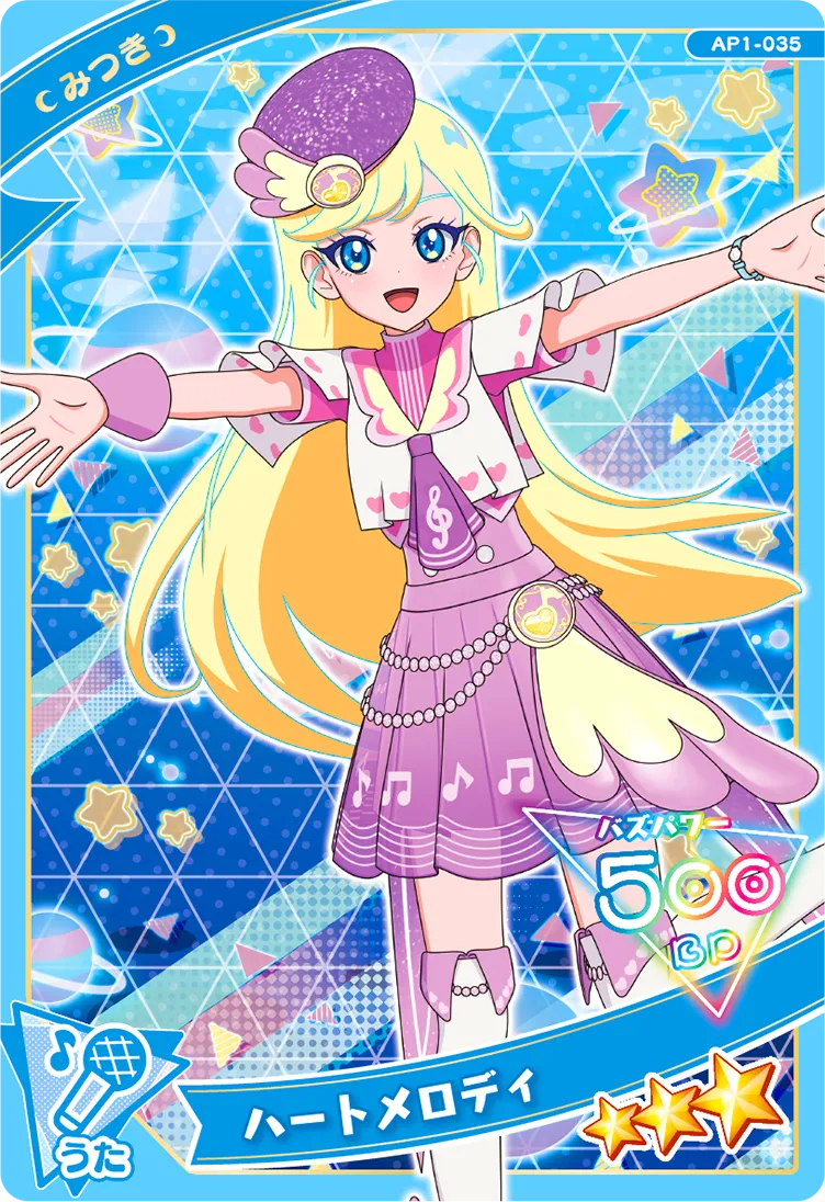 ハートメロディ