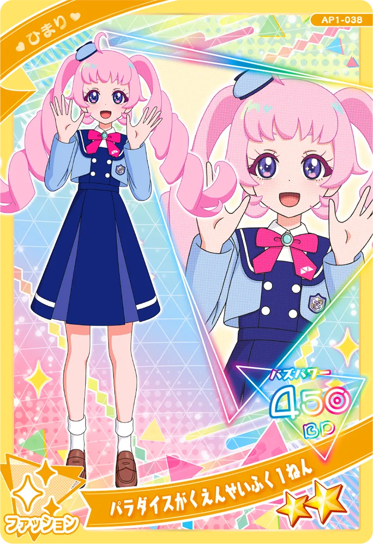 パラダイスがくえんせいふく１ねん