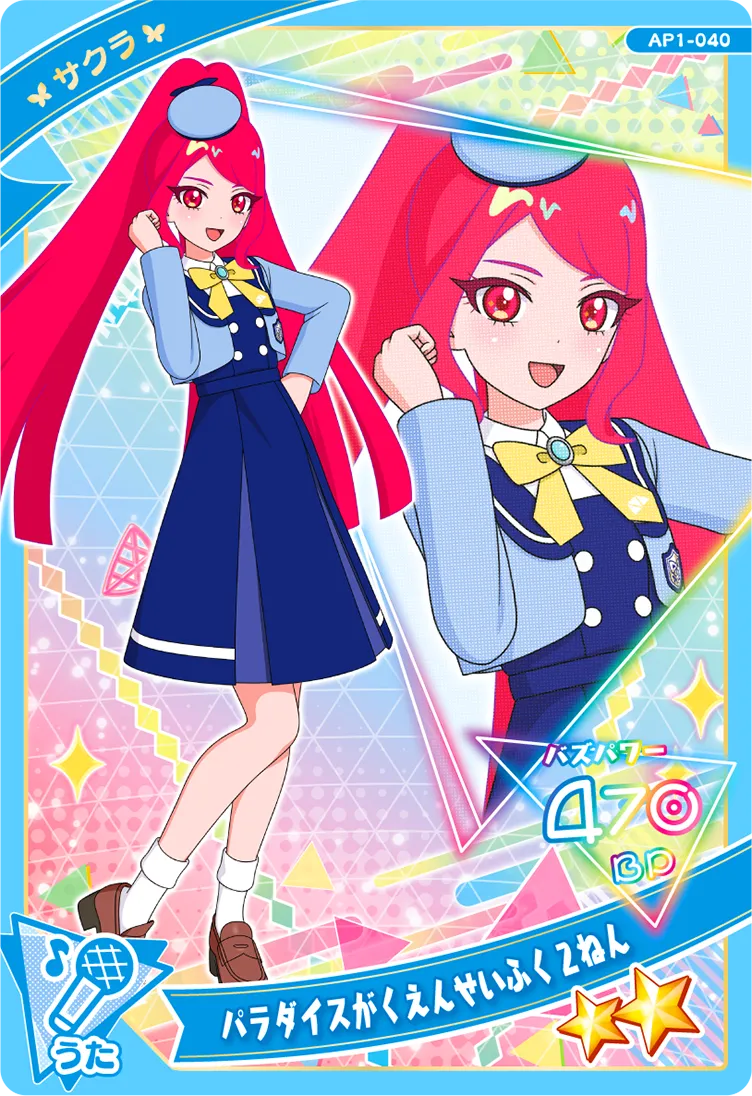 パラダイスがくえんせいふく２ねん