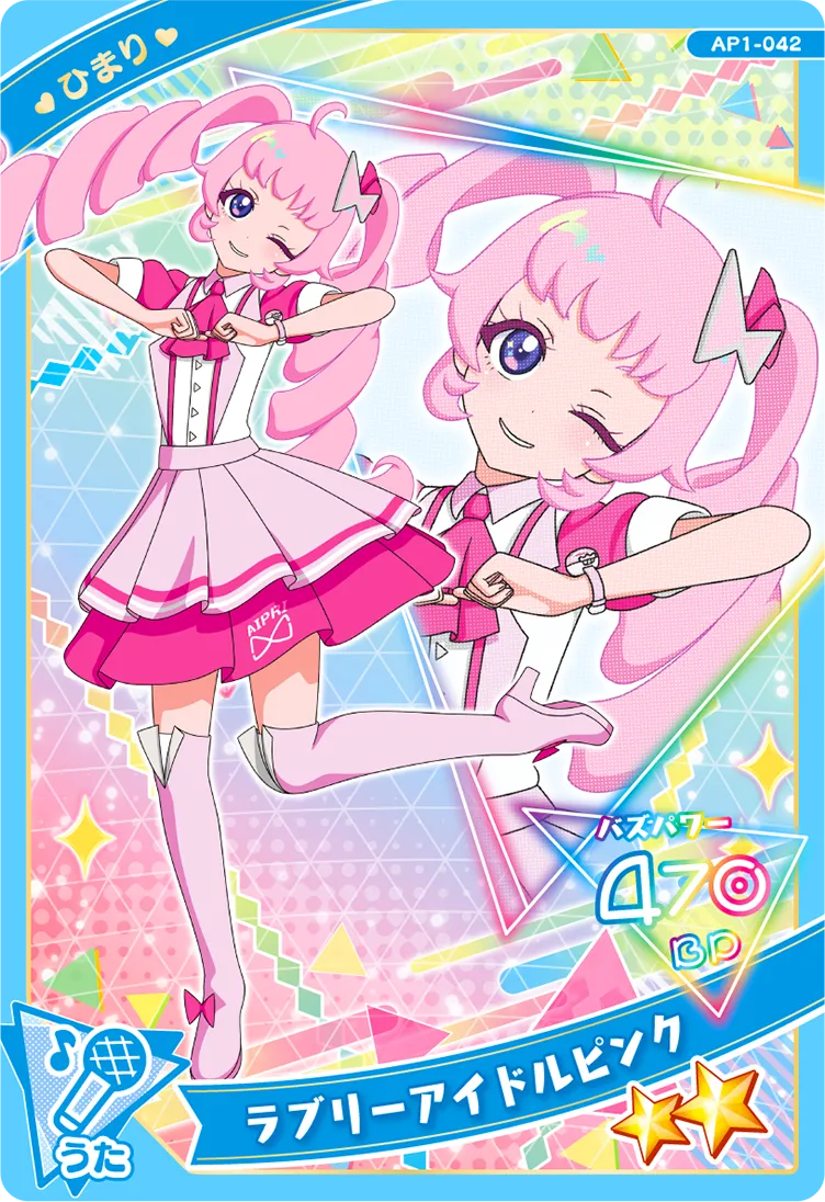 ラブリーアイドルピンク