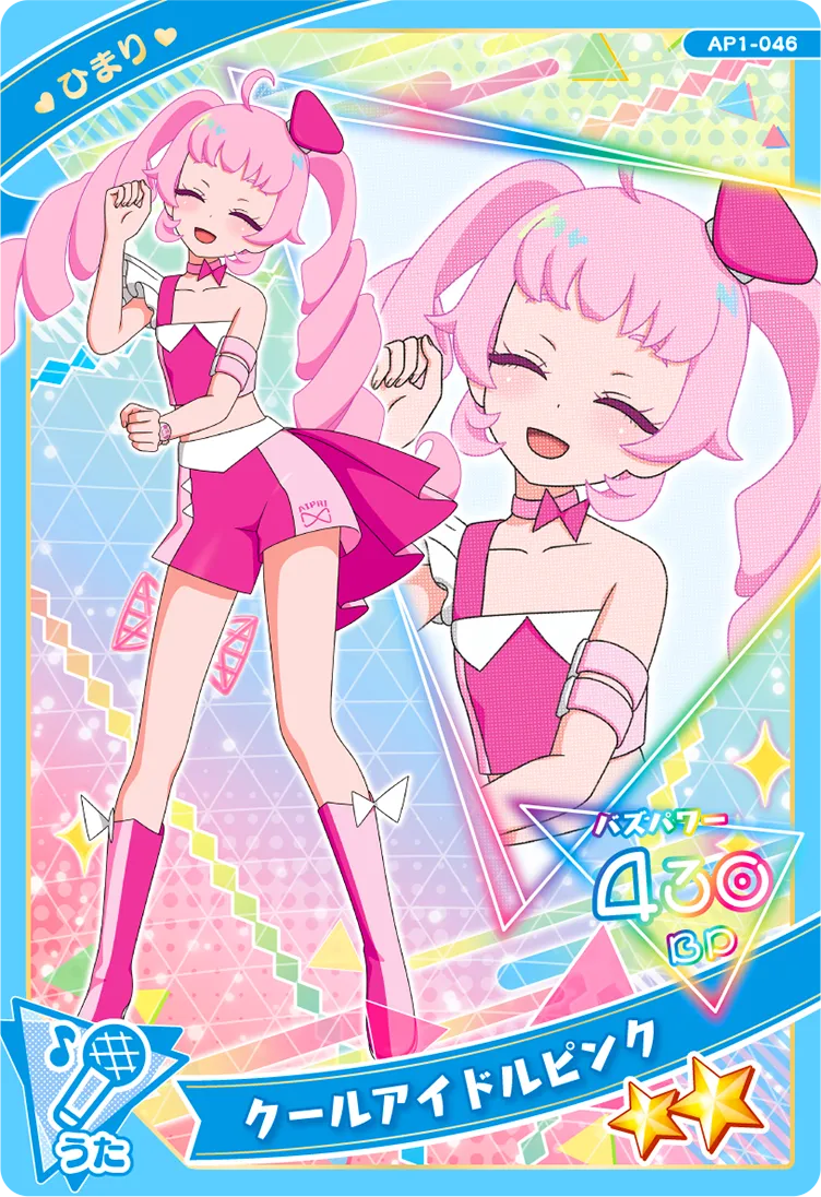 クールアイドルピンク