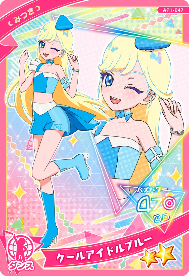 クールアイドルブルー