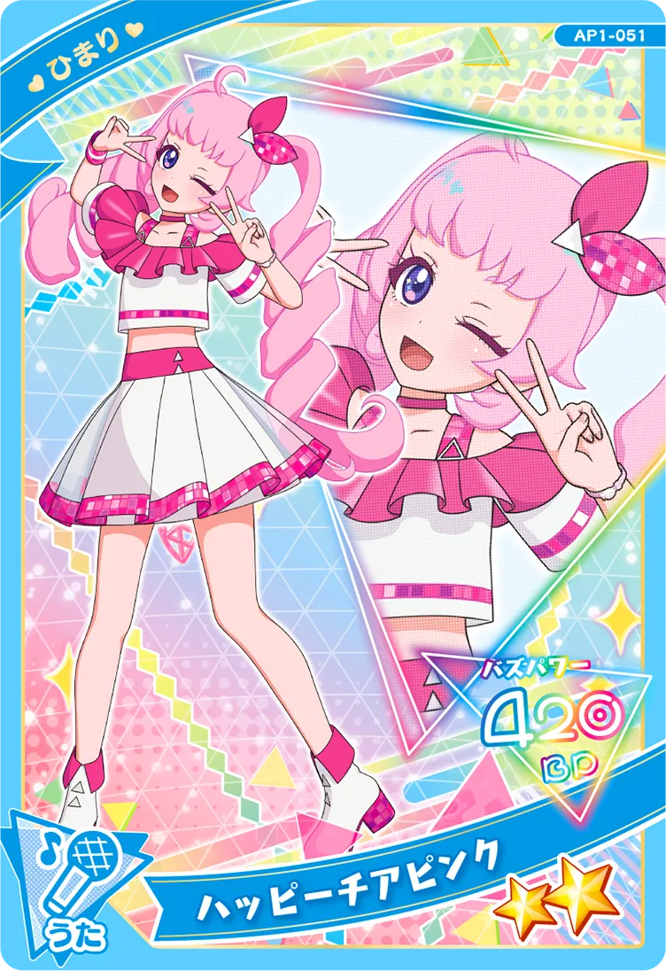 ハッピーチアピンク