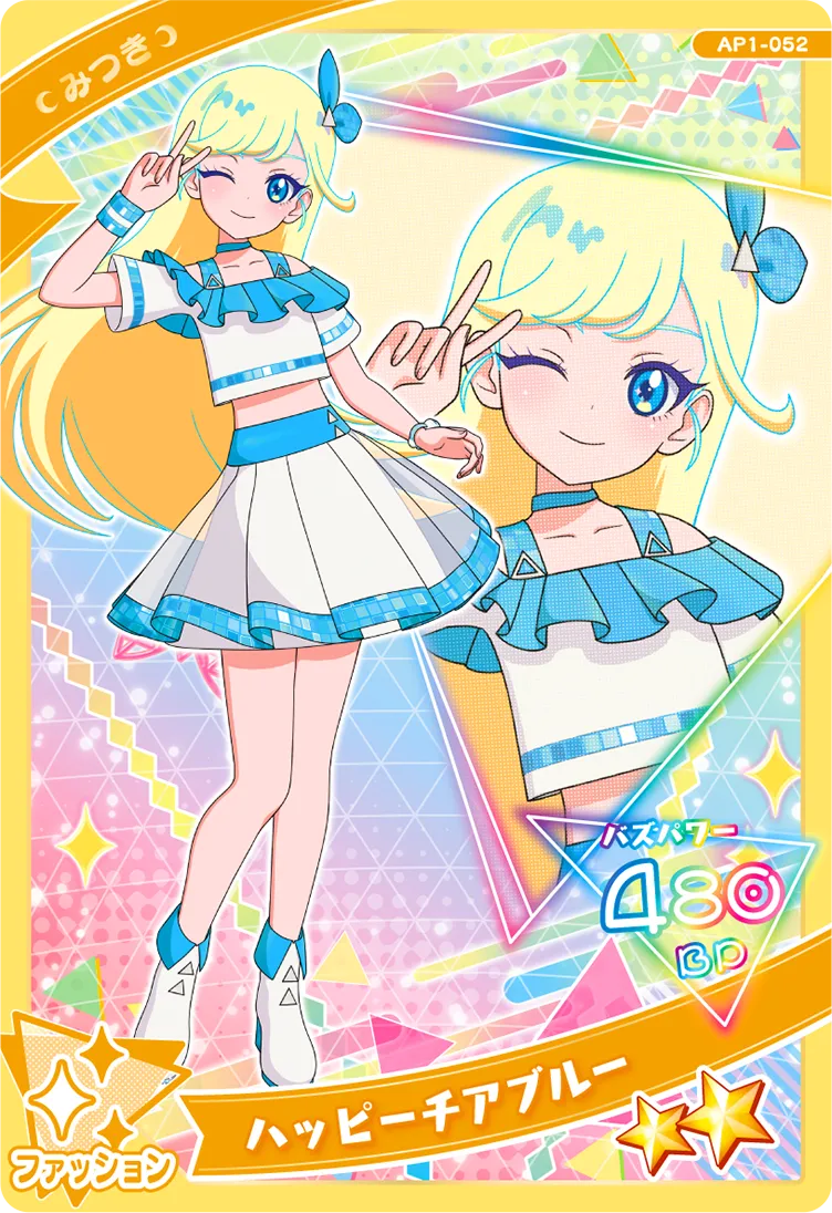 ハッピーチアブルー