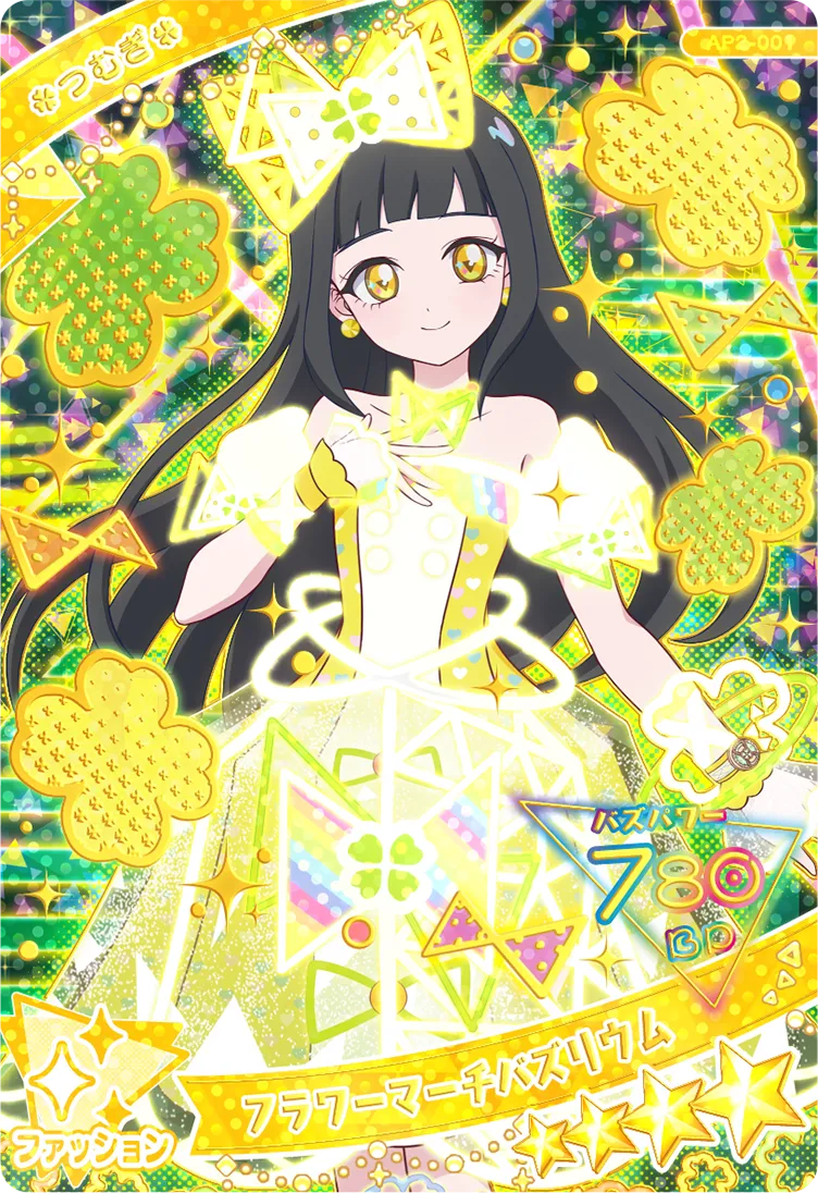 フラワーマーチバズリウム