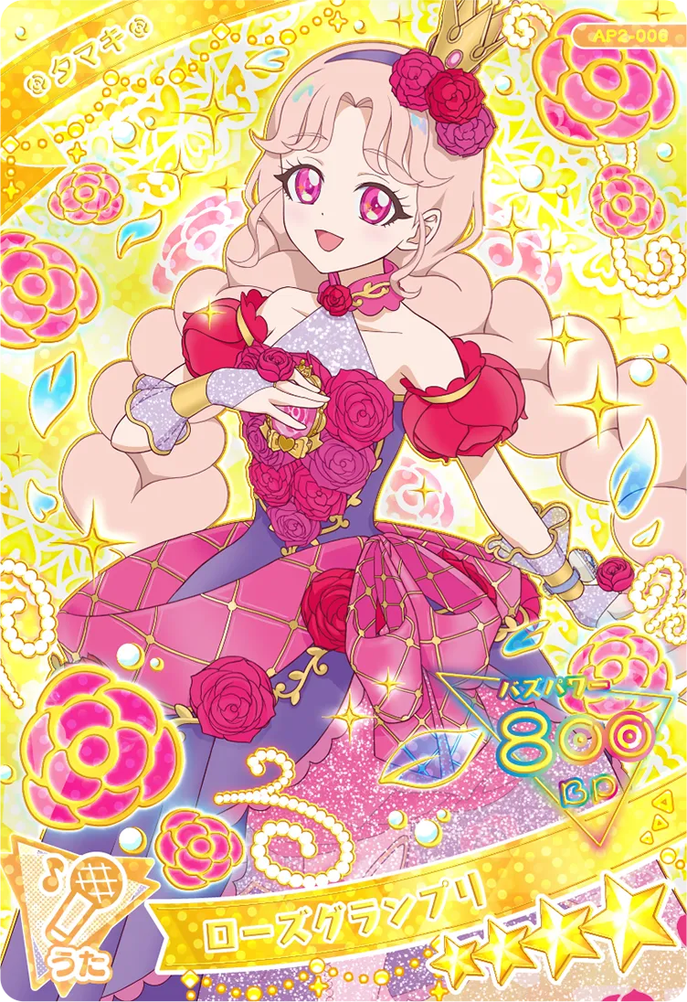 ローズグランプリ