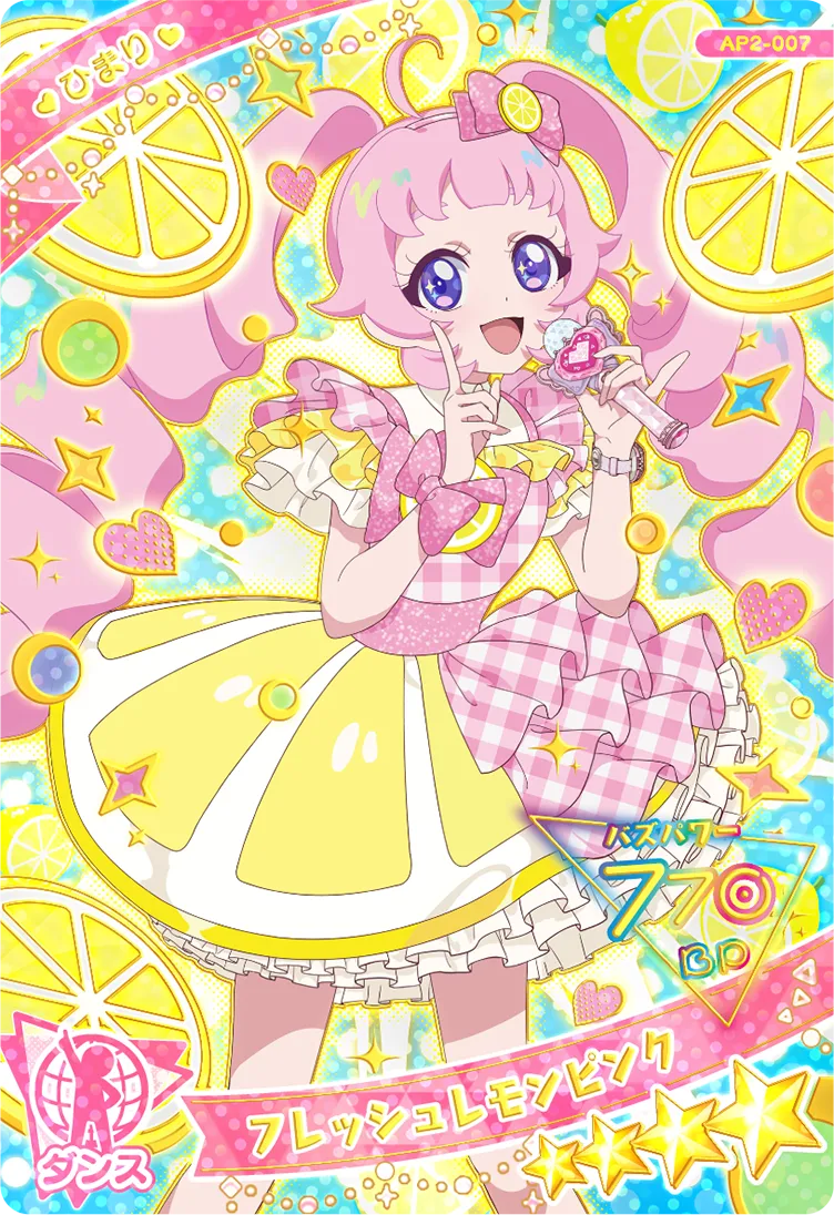 フレッシュレモンピンク