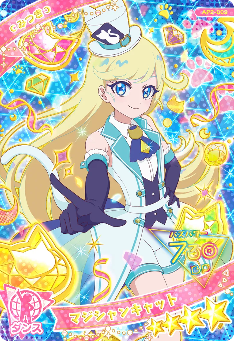 マジシャンキャット