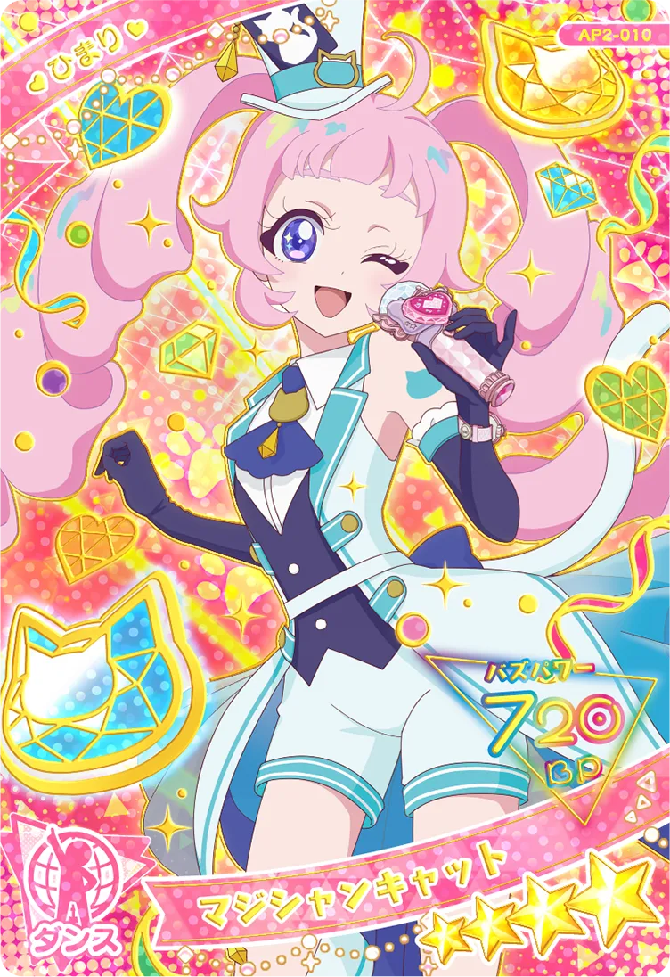 マジシャンキャット