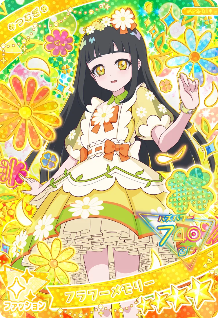 フラワーメモリー