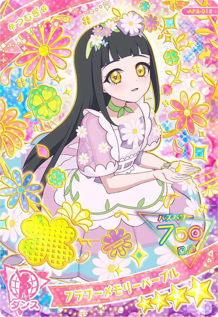 フラワーメモリーパープル