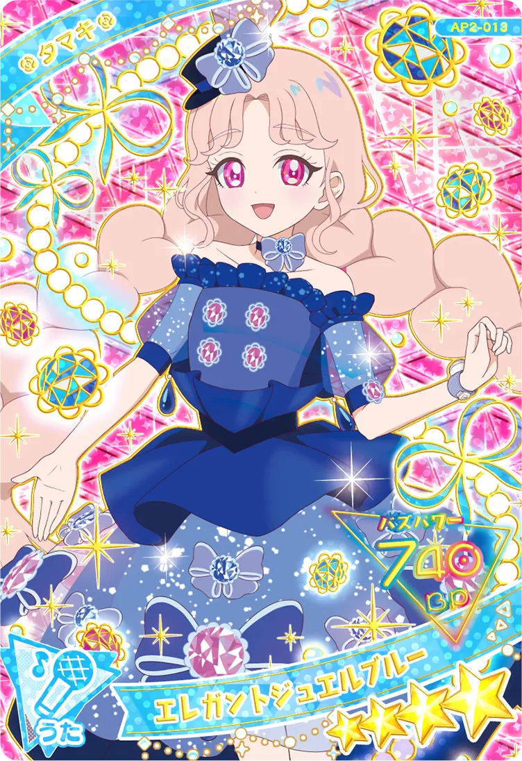 エレガントジュエルブルー