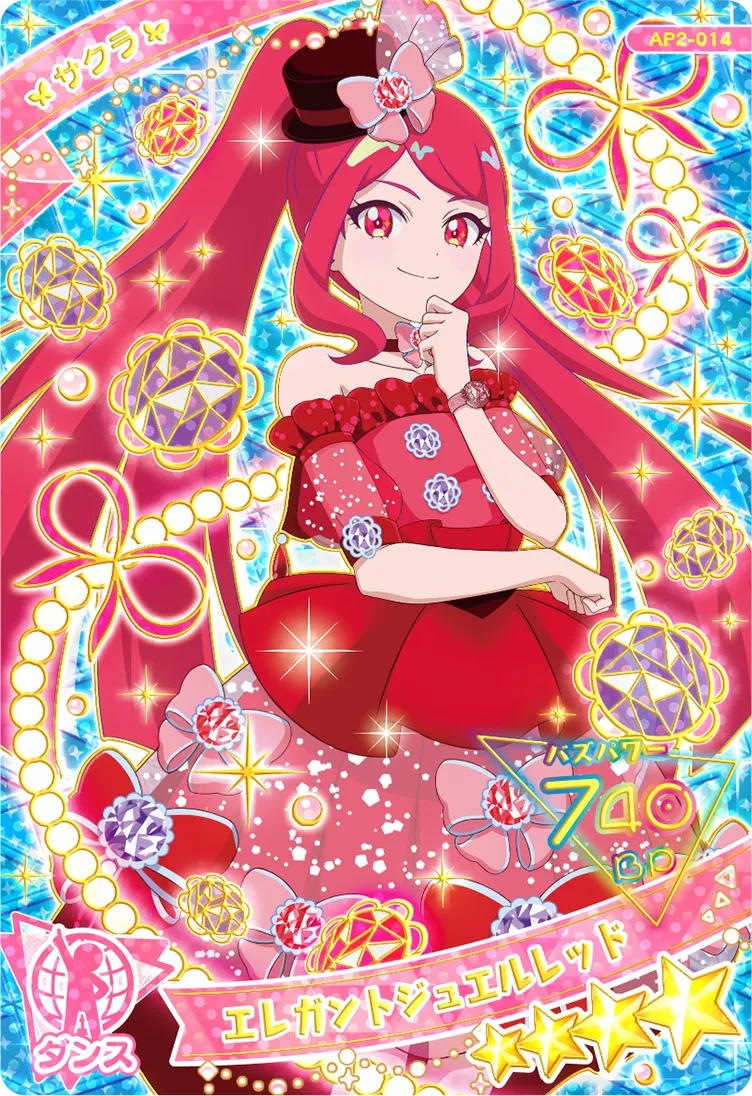 エレガントジュエルレッド