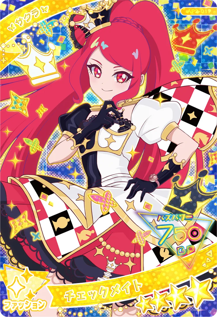 チェックメイト