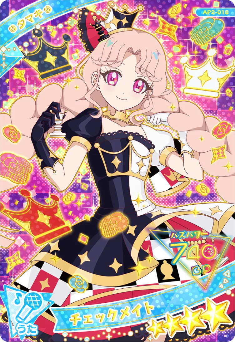 チェックメイト