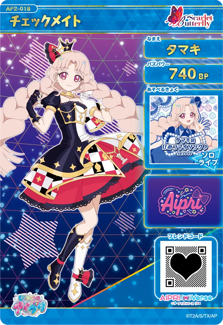 2だん】カードリスト | ひみつのアイプリ | スペシャルサイト | タカラ