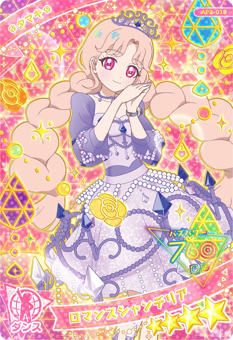 ロマンスシャンデリア